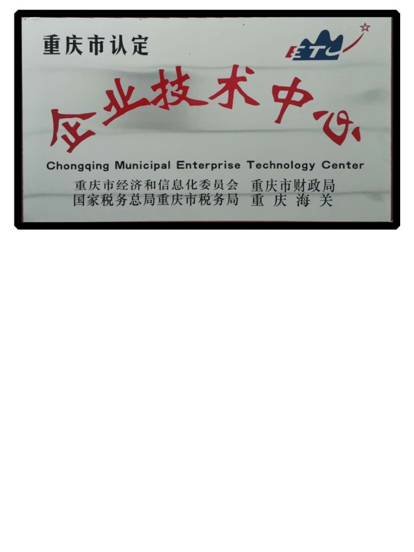 资质企业技术中心-氢能万泰注册厂家